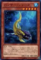 DP15-JP012[N]:Panther Shark