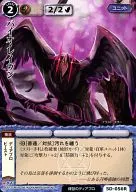 5D-056 Rare : Bio Raven