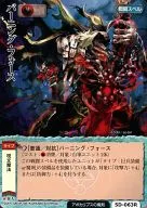 5D-063[罕見]:燃燒力