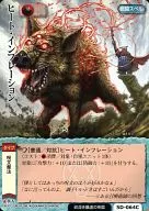 5 d 064 [frecuente] : Inflación de calor