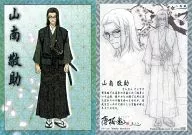 Nº 8 : Keisuke Yamanami