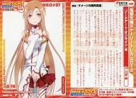 BUNKO #07 : Asuna / Dengeki Bunko Story Torayca 『 Sword Art Online 』 ed.
