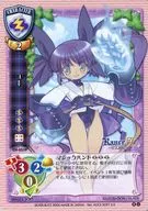 CH-0539[U]:Yuki