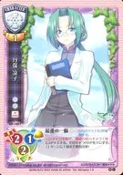 CH-1207[C]:丹保涼子