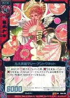 B06-006 [Super Rare] : Nine Heroes Marie Antoinette