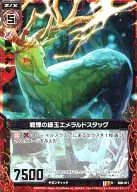 B06-011 [R] : Emerald Stag of Horror