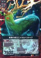 B06-011 [R] : Horror Emerald Stag (Hologram Rare)