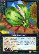 B06-083 [C] : water melon Tento Lady Melon (Hologram Rare)