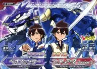 W-08PR[プロモーション]：ベオフェンサー＆フェアレディZ Version T