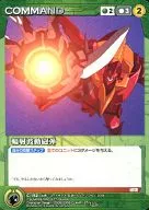 C-152 [U] : radiation wave shell