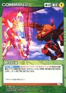C-153 [U] : Reborn Red Lotus