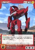U-262 [C] : Red Lotus formula