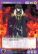 CH-003[C]:Julius Kings Ray