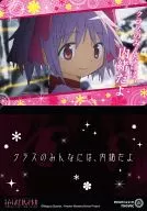 104 : "Don't tell the class." Madoka Kaname