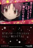 108 : "Estar solo. es solitario. está bien. estaré contigo." Kjóko Sakura