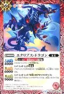 BS24-008 [U] : Eclipse Dragon