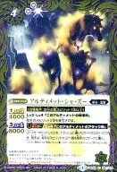 BS24-061 [C] : Ultimate Sha Zoo