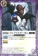 BS24-011 [C] : one eyed Daemon