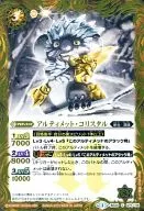 BS24-071 [C] : Ultimate Collis Tal