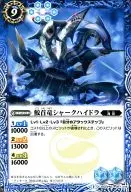 BS24-057 [C] : Shark Shuryu Shark Heidler