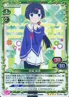 01-044[Super Rare]:(呼)秋篠姬香