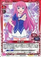 01-070[SR]：(ホロ)冬海 愛衣