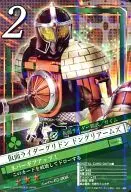 02-008[★★★]：[コード保証なし]仮面ライダーグリドン ドングリアームズ