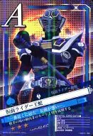 02-037[★★★]：[コード保証なし]仮面ライダー王蛇
