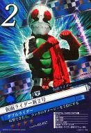 02 a 047 [★★★★]: Kamen Rider New No. 2]