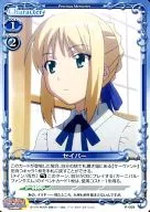 P-009 [PR] : Saber