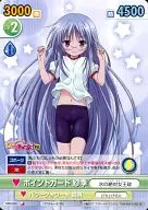 RKB/099 [C] : Point Guard Saki