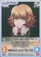 DR-042 [R] : "Fujisaki Senjin" who believes in his friends