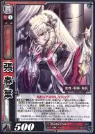 7-002 [R] : Zhang Chunhua