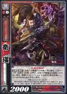7-008 [R] : Eikan