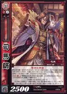 7-011 (UC) : Sima Shi