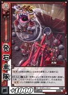 7-017 [C] : Sekitai Tai