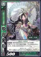 7-021 [R] : Empress Jingyi