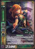 7-033 [SR] : Sun 尚香