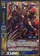 7-056[Super Rare]:孫堅