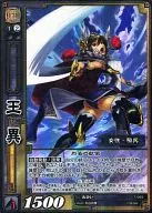 7-069 [Super Rare] : Wang Yi