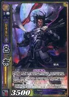 7-096 [Super Rare] : Rofu