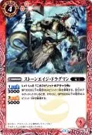 P14-01 [Promotion] : Stoneage Dragman