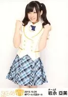 Iwanaga 亞美 / Hizagami / "SKE Party Rally Box for Support! Kobe World Memorial Hall Ver" Venue Only Official photo