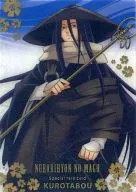 05 [Special Rare Card] : Kurodabo