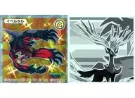 No.05：イベルタル