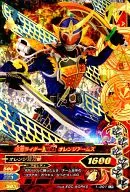 1-001[LR]:假麵騎士鎧武Orange Arms