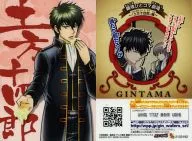 W1-SP09 : Hijikata Toushirou