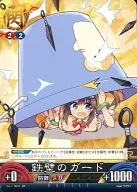 Vol. 3/B018 [ST] : Guardia de la pared de hierro
