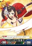 Vol. 3/B012 [UC] : Power of Onidoji