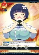 Vol. 3/S002 [C] : Nigiri Meshi